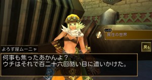 ムーニャ