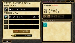 属性改造UI