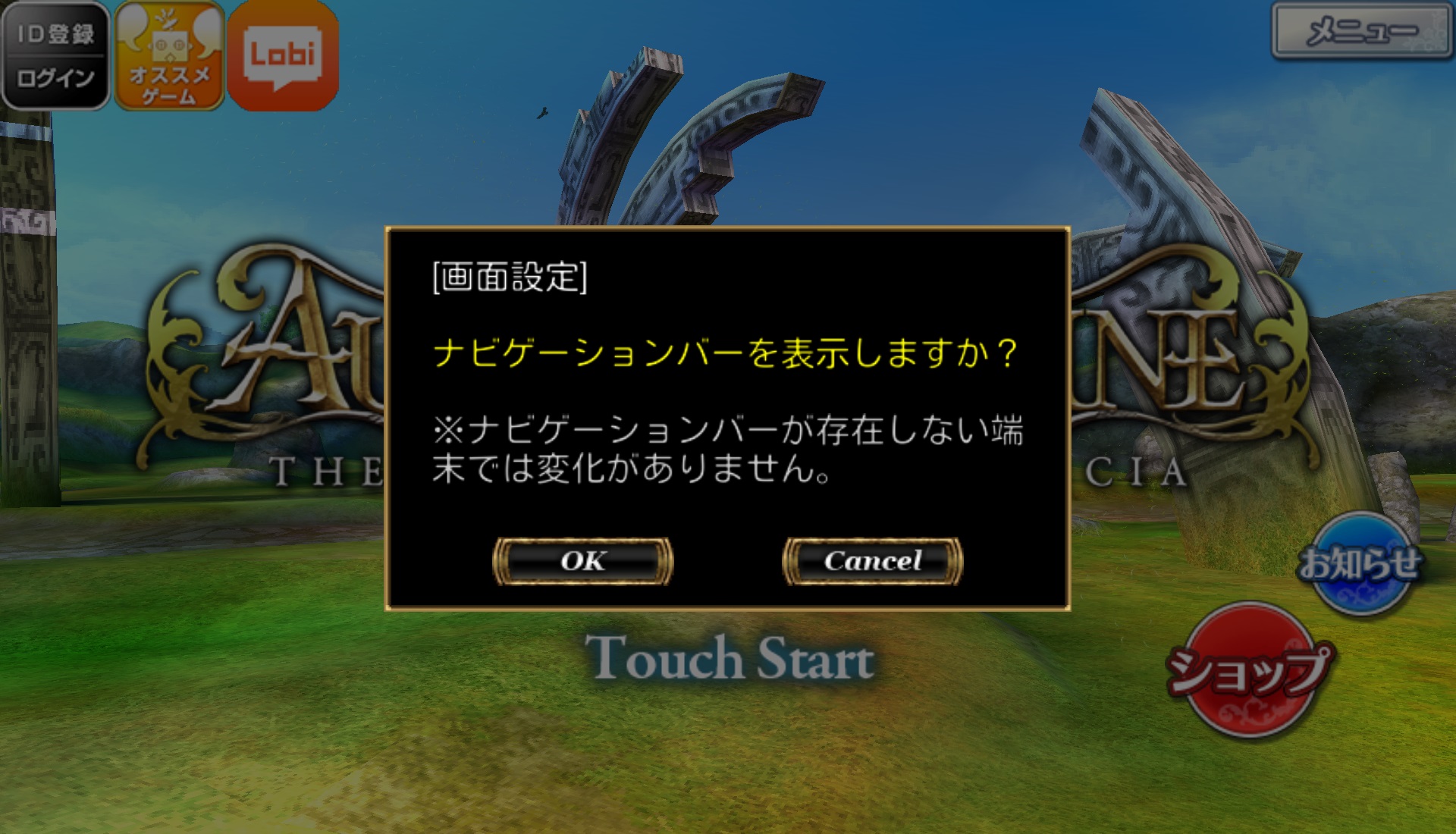 オルクスオンライン Aurcus Online Android Iphone対応ノンターゲティングアクションmmorpg