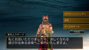 案内人ラキーブ