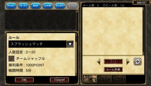 スプラッシュマッチルール